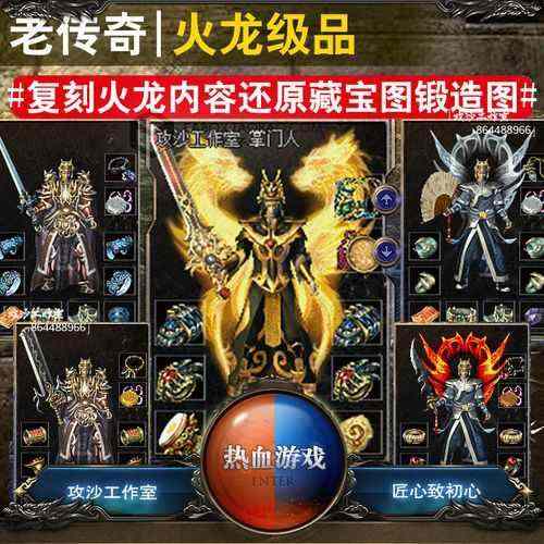 1.76小极品传奇网站道士可以从容的面对战士