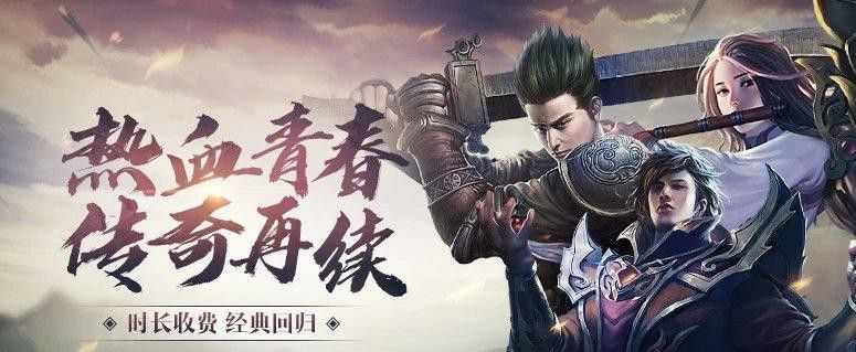 单机仿盛大服务端16周年怎样才会快速击败牛魔王大怪物
