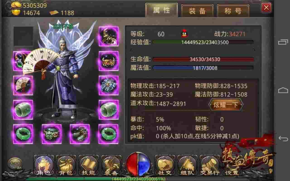 怀旧1.76纯复古传奇手游道士与法师之间的pk