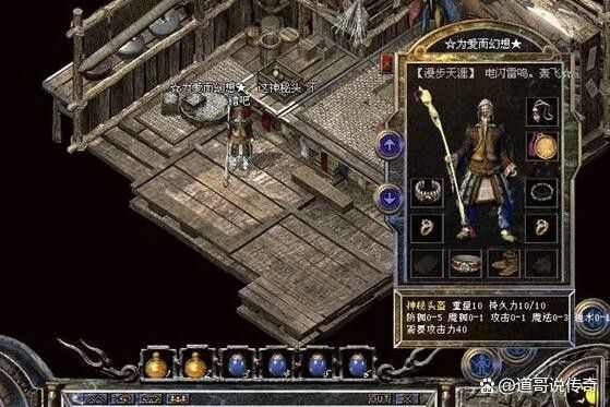 传奇好私服3合1版本之热血传奇王者辅助如何用