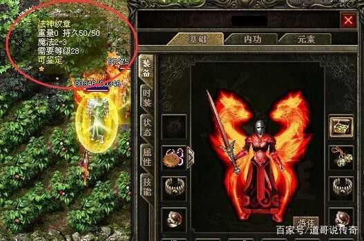 独家杀神恶魔手游之热血传奇印怎么加