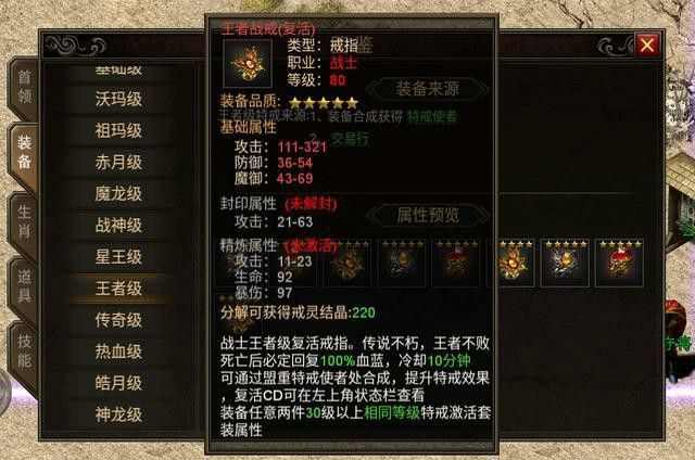 新开仿盛大轻变之热血传奇如何联网传送