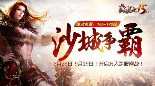1.76复古小极品+10中装备和操作配合很重要