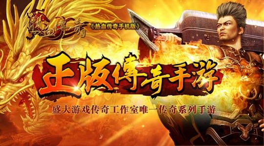 经验仿盛大传奇之热血传奇暴击有什么用